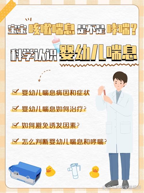 新生儿肺炎出院后喘气粗是正常恢复现象还是异常信号？-第3张图片-郑州医学网