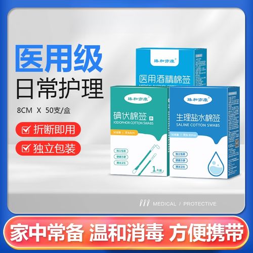 新生儿脐带用酒精消毒是最佳选择吗？会不会刺激宝宝皮肤？-第3张图片-郑州医学网