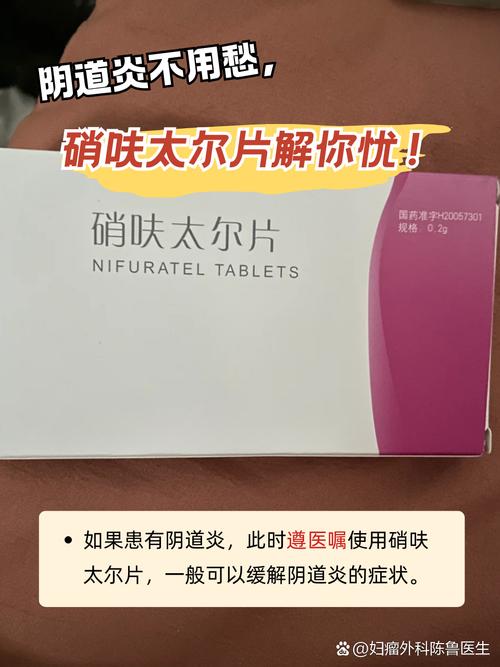 备孕期用硝呋太尔安全吗？对胎儿有影响吗？-第2张图片-郑州医学网