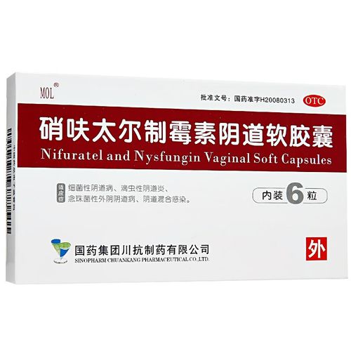 备孕期用硝呋太尔安全吗？对胎儿有影响吗？-第3张图片-郑州医学网