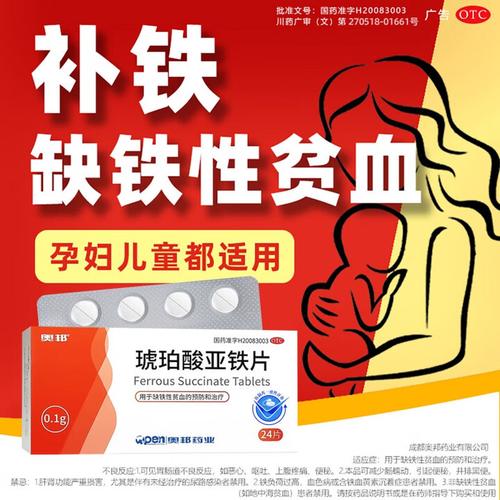 儿童缺铁该吃什么药？安全有效的补铁药物有哪些？-第3张图片-郑州医学网
