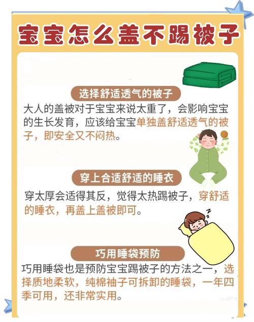 新生儿睡觉盖被子有讲究？不同季节该选什么厚度才安全又保暖？-第1张图片-郑州医学网