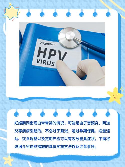 孕期分泌物多痒怎么办？是正常现象还是感染信号？如何安全缓解不适？-第3张图片-郑州医学网