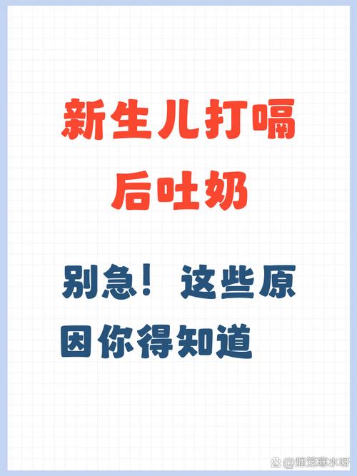 新生儿喝奶粉后总打嗝，是奶粉不对还是喂奶方式有问题？-第2张图片-郑州医学网