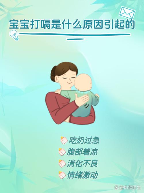 新生儿喝奶粉后总打嗝,是奶粉不对还是喂奶方式有问题?-第3张图片-郑州医学网 新生儿喝奶粉后总打嗝,是奶粉不对还是喂奶方式有问题?-第3张图片-郑州医学网