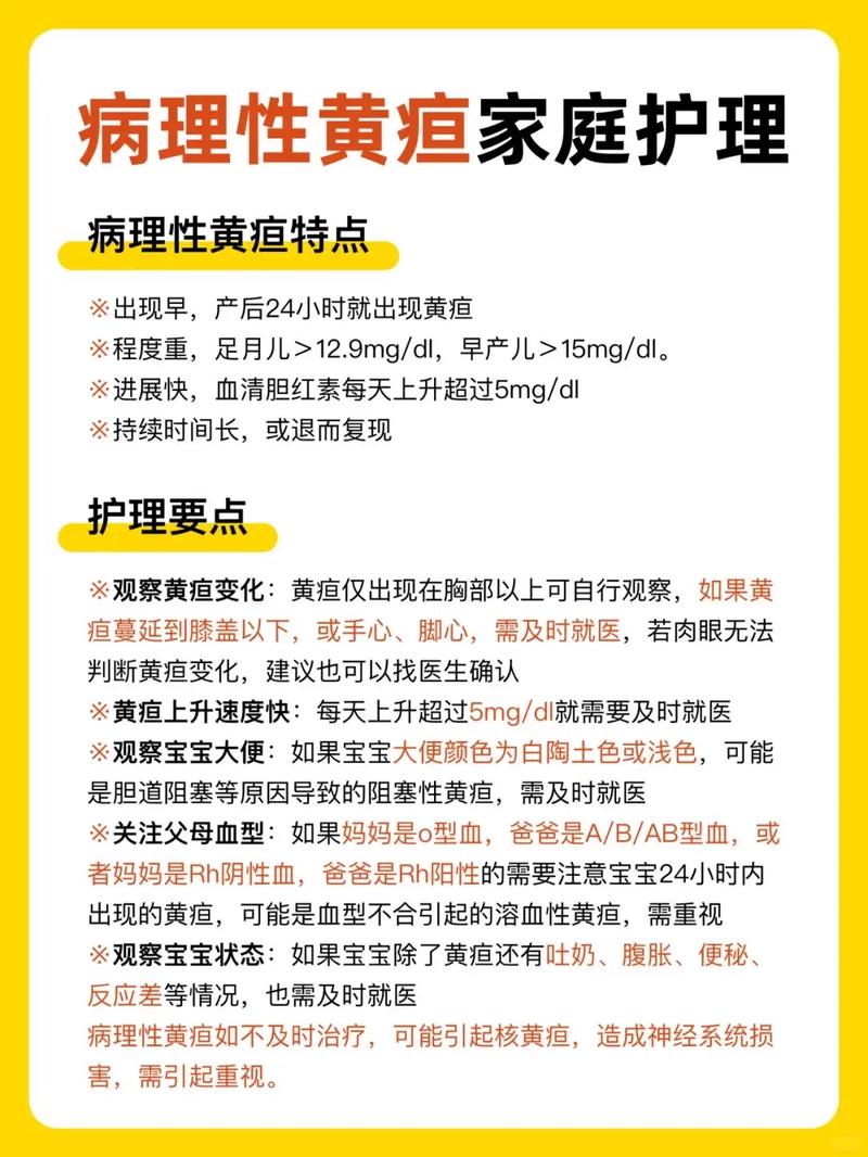新生儿黄疸157μmol/L算高吗？需要治疗吗？对宝宝有影响吗？-第2张图片-郑州医学网