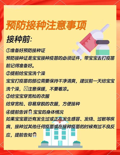 新生儿疫苗接种需要带哪些证件和物品？家长提前准备全了吗？-第3张图片-郑州医学网