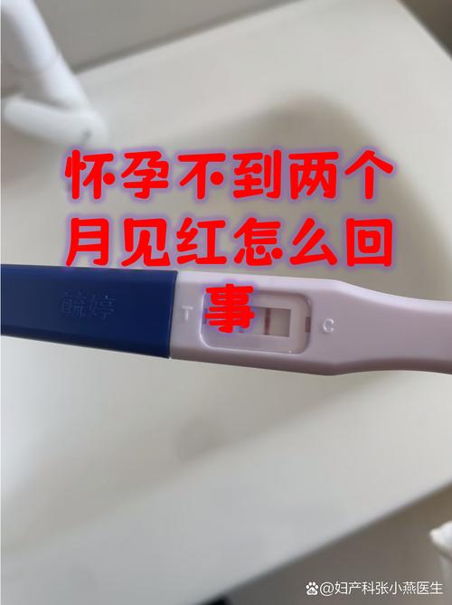 孕期见红就等于流产信号吗?真相到底是什么?-第3张图片-郑州医学网 孕期见红就等于流产信号吗?真相到底是什么?-第3张图片-郑州医学网