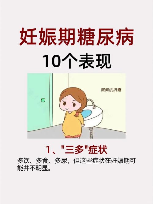 孕期饮食过量真的会导致血糖飙升吗？科学解读孕期饮食与血糖的关联。-第2张图片-郑州医学网