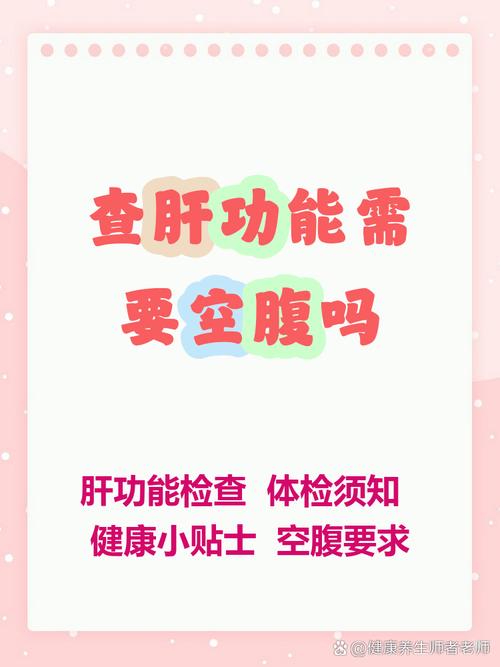 孕期测肝功能必须空腹吗？不吃早饭会影响检查结果准确性吗？-第1张图片-郑州医学网