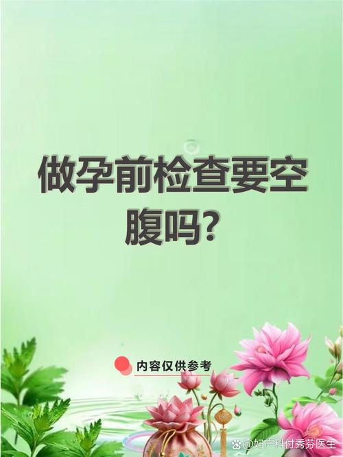 孕期测肝功能必须空腹吗？不吃早饭会影响检查结果准确性吗？-第2张图片-郑州医学网