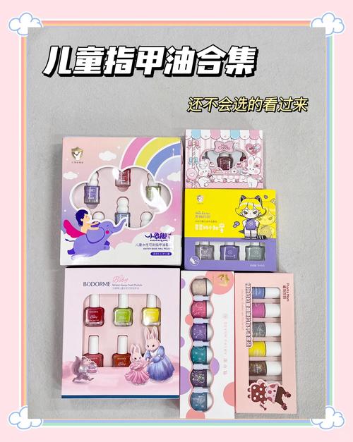 儿童指甲油什么牌子好？安全无毒又易卸的儿童专用指甲油品牌怎么选？-第1张图片-郑州医学网