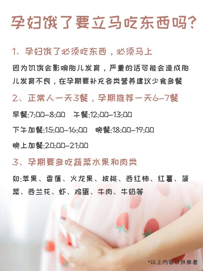 早孕饿了就必须吃?会不会影响胎儿健康或导致体重失控?-第1张图片-郑州医学网 早孕饿了就必须吃?会不会影响胎儿健康或导致体重失控?-第1张图片-郑州医学网