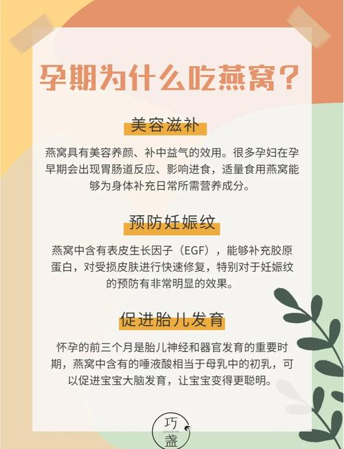 孕期燕窝到底该怎么吃？每天吃多少量才最科学有效？-第2张图片-郑州医学网