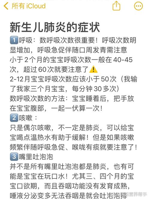 新生儿肺炎早期症状隐匿，家长该如何识别异常信号与应对风险？-第1张图片-郑州医学网