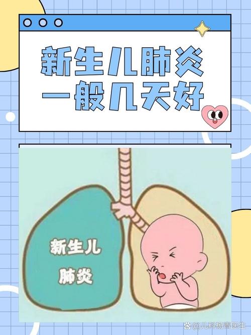新生儿肺炎早期症状隐匿，家长该如何识别异常信号与应对风险？-第2张图片-郑州医学网