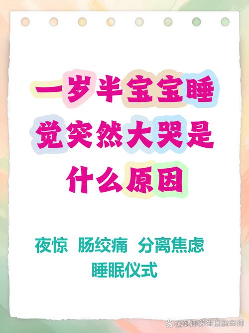 新生儿也会做噩梦大哭吗?原因与应对方法是什么?-第3张图片-郑州医学网 新生儿也会做噩梦大哭吗?原因与应对方法是什么?-第3张图片-郑州医学网