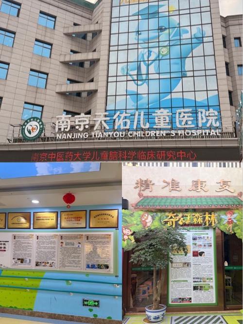 南京儿童医院办公平台如何保障儿童患者信息隐私与数据安全？-第1张图片-郑州医学网