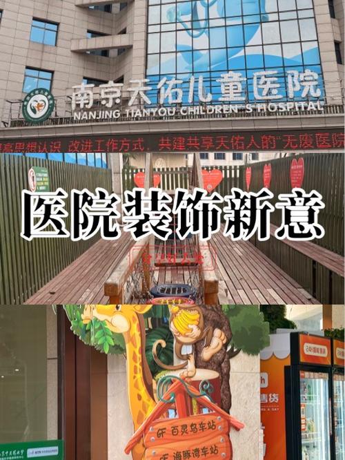 南京儿童医院办公平台如何保障儿童患者信息隐私与数据安全？-第2张图片-郑州医学网