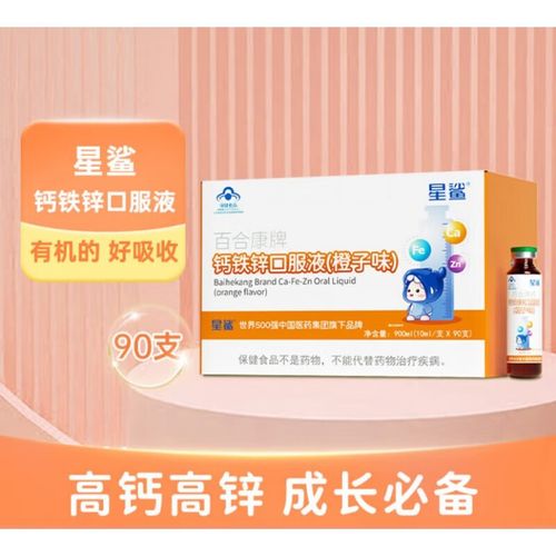 儿童钙铁锌同补会相互影响吸收吗?科学搭配的关键是什么?-第2张图片-郑州医学网 儿童钙铁锌同补会相互影响吸收吗?科学搭配的关键是什么?-第2张图片-郑州医学网