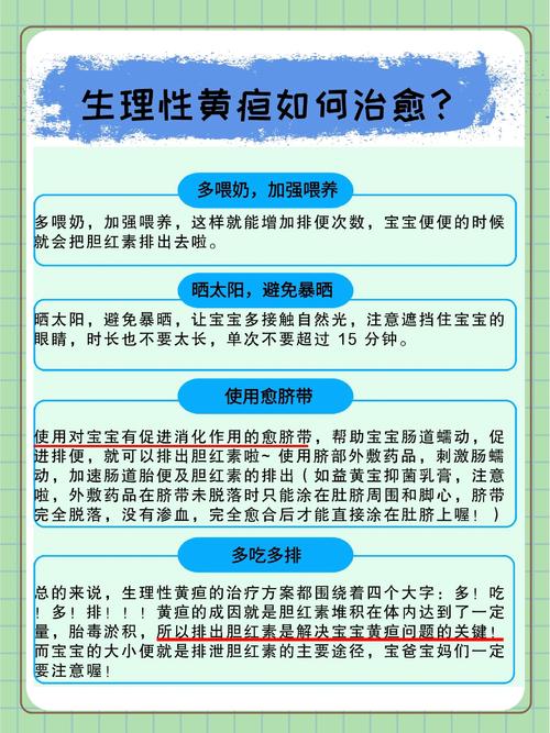 新生儿出生后一般多久需要检查黄疸?是24小时还是72小时内?-第2张图片-郑州医学网 新生儿出生后一般多久需要检查黄疸?是24小时还是72小时内?-第2张图片-郑州医学网