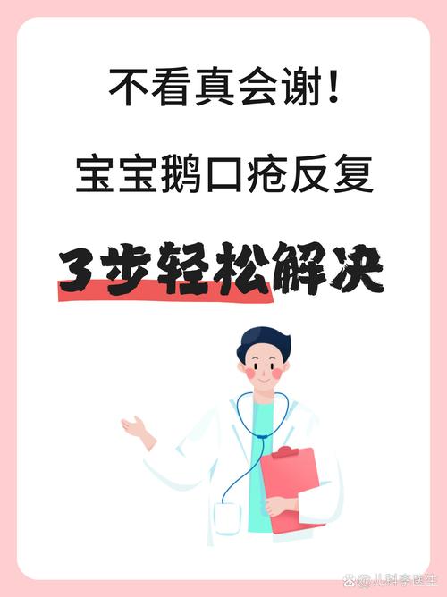 新生儿鹅口疮反复发作，到底该如何科学护理才能根治？-第1张图片-郑州医学网