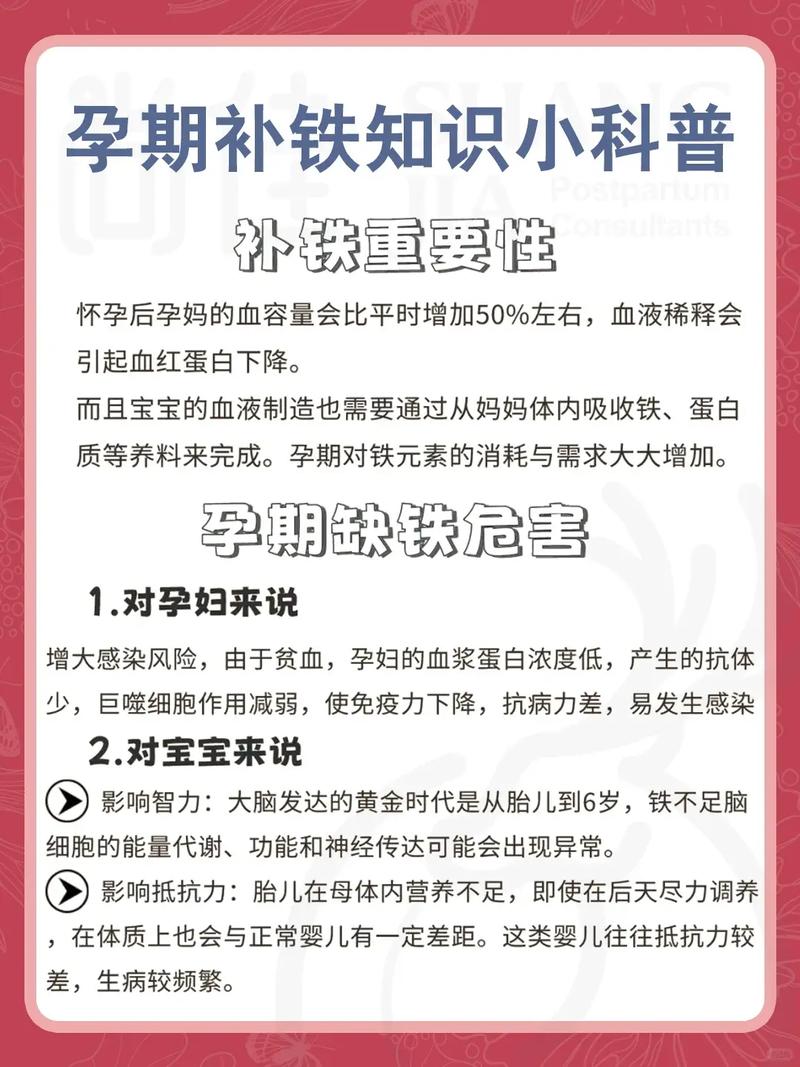 孕期补铁到底要持续到分娩,还是产后还需继续?-第2张图片-郑州医学网 孕期补铁到底要持续到分娩,还是产后还需继续?-第2张图片-郑州医学网