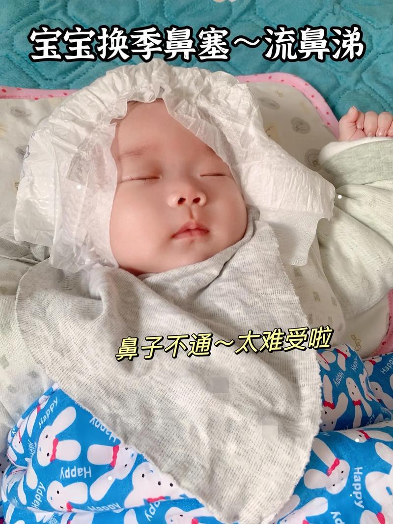 新生儿鼻塞严重睡不好，到底该怎么办才能缓解？-第2张图片-郑州医学网