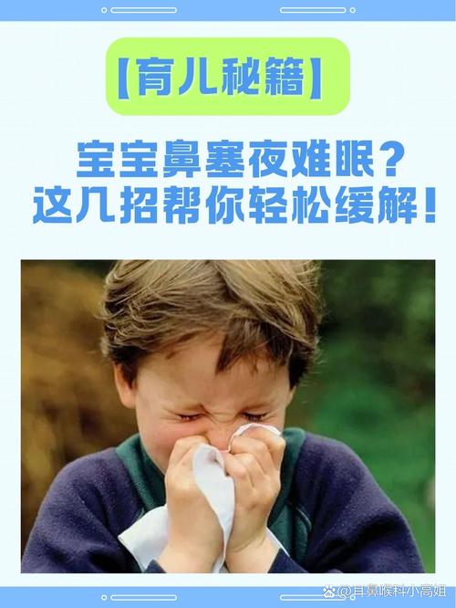 新生儿鼻塞严重睡不好，到底该怎么办才能缓解？-第1张图片-郑州医学网