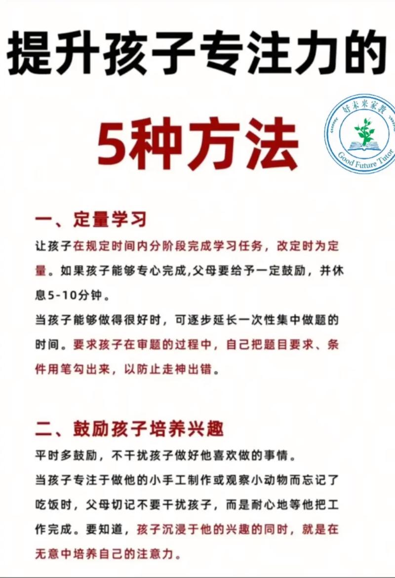 儿童专注力培训真的能提升专注力吗?效果究竟如何?-第1张图片-郑州医学网 儿童专注力培训真的能提升专注力吗?效果究竟如何?-第1张图片-郑州医学网