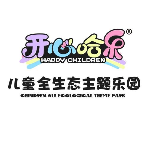开心哈乐儿童乐园加盟靠谱吗？盈利模式和扶持政策怎么样？-第1张图片-郑州医学网