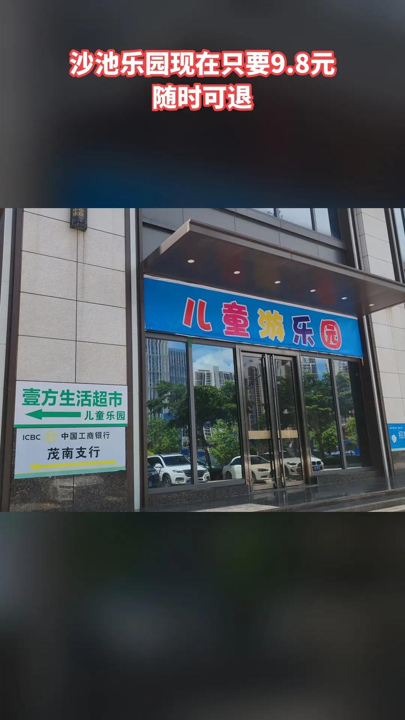 开心哈乐儿童乐园加盟靠谱吗？盈利模式和扶持政策怎么样？-第2张图片-郑州医学网