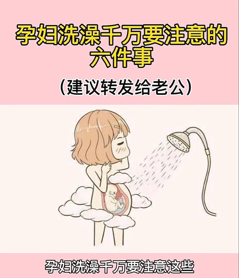 孕期洗澡频率有讲究吗？几天洗一次最科学又安全？-第2张图片-郑州医学网