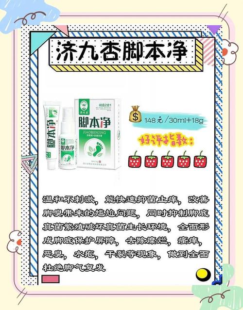 儿童脚气反复难除根？日常护理+科学用药如何双管齐下根治？-第3张图片-郑州医学网