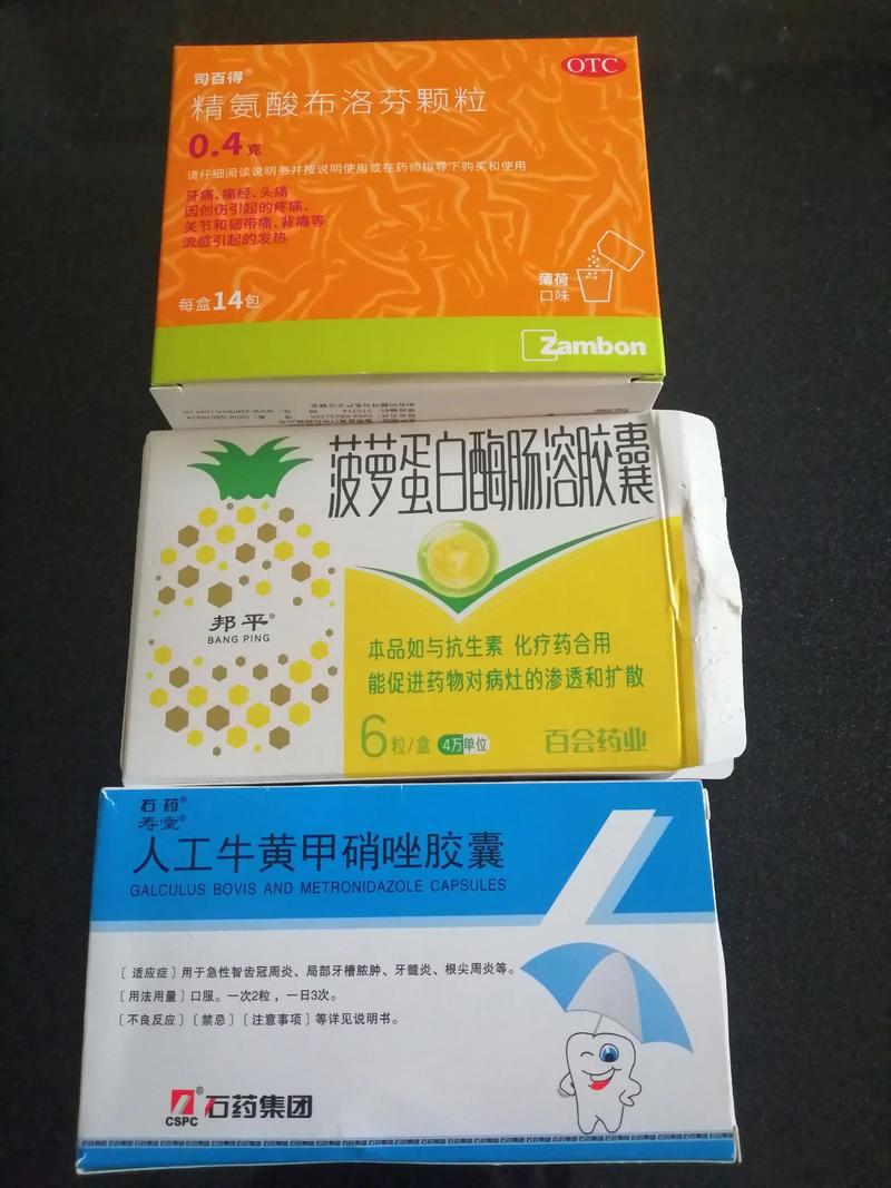 备孕期牙齿痛能吃什么药？孕期安全用药指南有哪些？-第2张图片-郑州医学网
