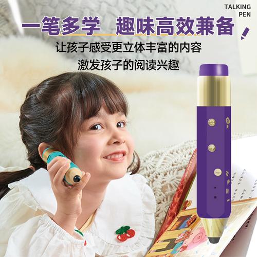 儿童点读笔品牌这么多，到底哪个更适合孩子学习成长呢？-第1张图片-郑州医学网