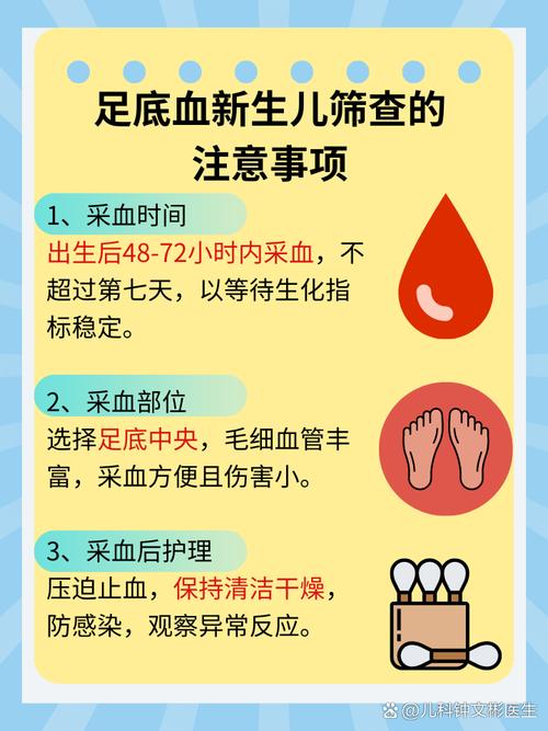 浙江新生儿足底血怎么查？结果多久能出？查询方式有哪些？-第2张图片-郑州医学网