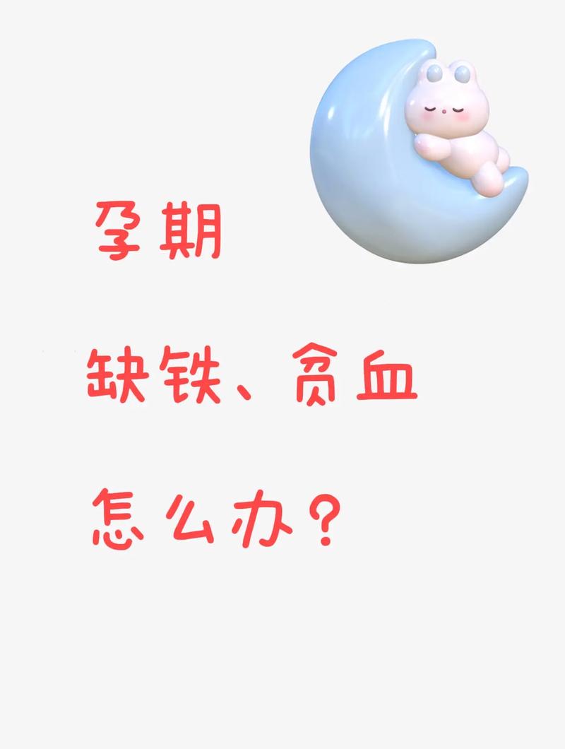 孕期血小板低一定是缺铁引起的吗?还有哪些潜在原因需警惕?-第1张图片-郑州医学网 孕期血小板低一定是缺铁引起的吗?还有哪些潜在原因需警惕?-第1张图片-郑州医学网