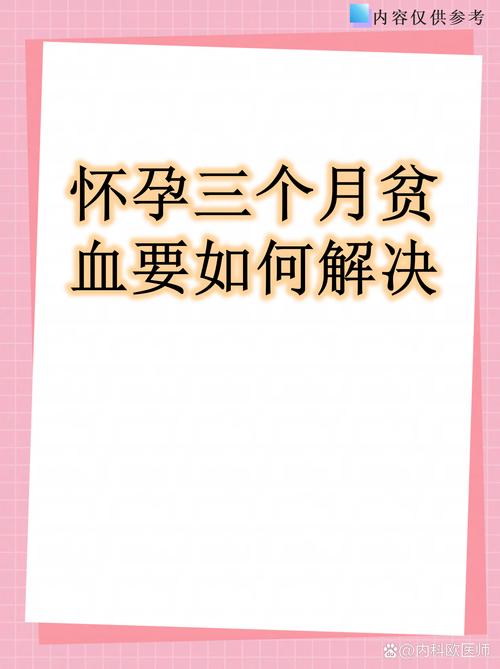 孕期血小板低一定是缺铁引起的吗?还有哪些潜在原因需警惕?-第3张图片-郑州医学网 孕期血小板低一定是缺铁引起的吗?还有哪些潜在原因需警惕?-第3张图片-郑州医学网