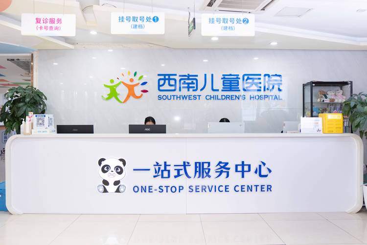 成都哪家儿童医院综合实力最强？专家团队与诊疗效果如何？-第2张图片-郑州医学网