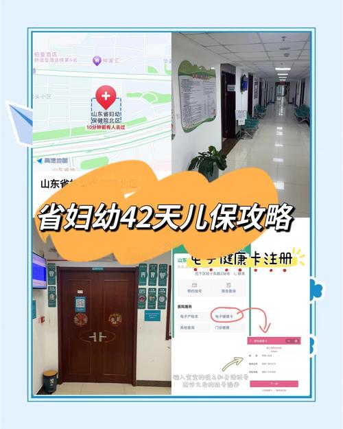 省妇幼新生儿挂号流程是怎样的？需要准备哪些材料？线上和线下哪种方式更便捷？-第1张图片-郑州医学网