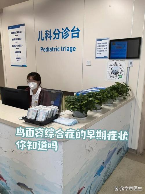 北京新生儿看病该去综合医院还是专科医院？挂号流程和就诊注意事项有哪些？-第1张图片-郑州医学网