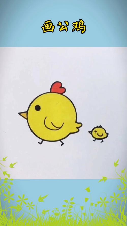 公鸡儿童简笔画怎么画？分步骤教你轻松掌握可爱公鸡绘画技巧！-第3张图片-郑州医学网