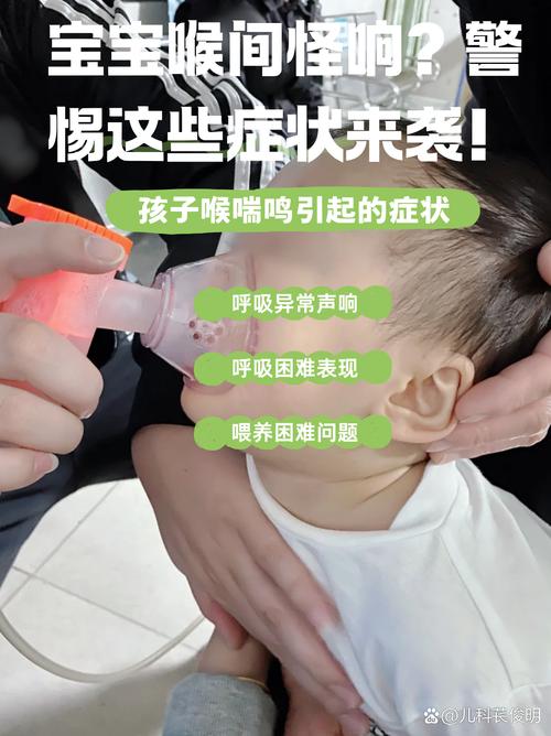 新生儿出生呼吸有声音是正常现象还是异常信号？需警惕哪些潜在问题？-第2张图片-郑州医学网