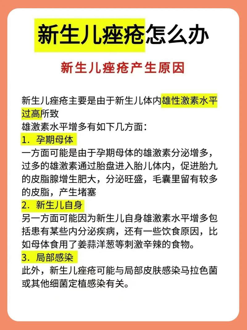 新生儿痤究竟能不能擦面霜？哪种面霜适合？擦了会不会加重？-第2张图片-郑州医学网