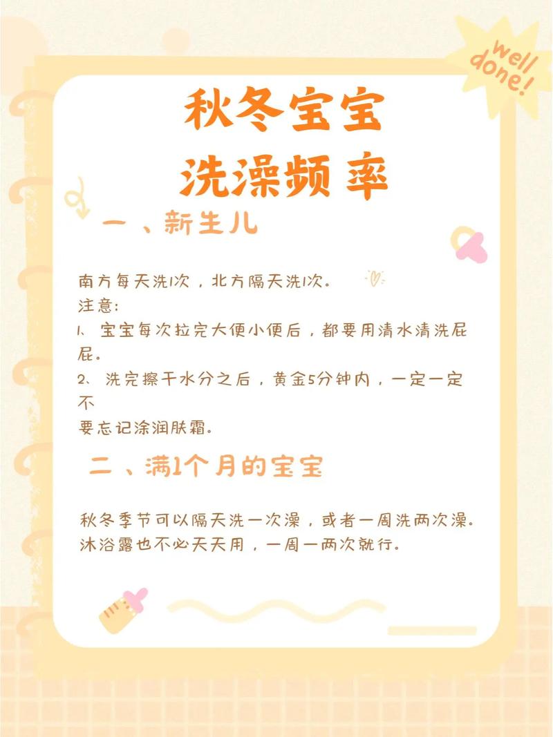 新生儿多久洗澡才科学？水温、时长、细节到底该怎么把握？-第3张图片-郑州医学网