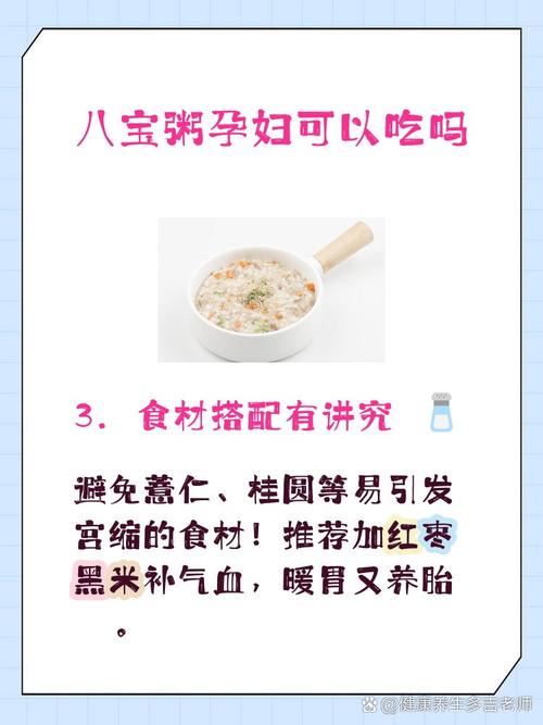 孕期糖尿病能喝哪些粥？低GI粥谱怎么选？血糖稳稳不飙升！-第3张图片-郑州医学网