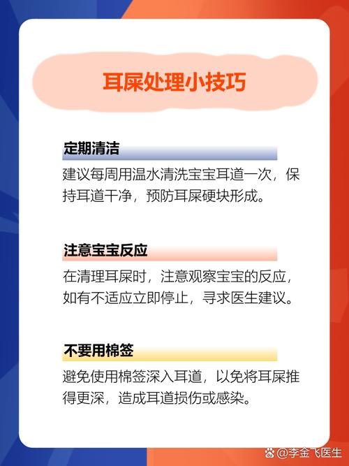 儿童耳屎成硬块不掏会危害听力？这些处理误区家长必知！-第1张图片-郑州医学网