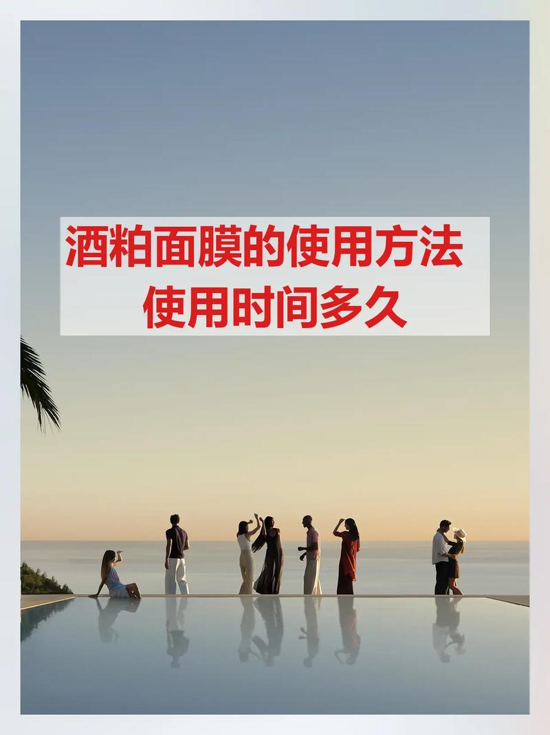 孕期使用酒粕面膜安全吗？会对胎儿发育有潜在风险吗？-第3张图片-郑州医学网