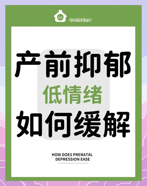 孕期抑郁症犯了怎么办？如何应对孕期情绪低落，对胎儿有影响吗？-第3张图片-郑州医学网